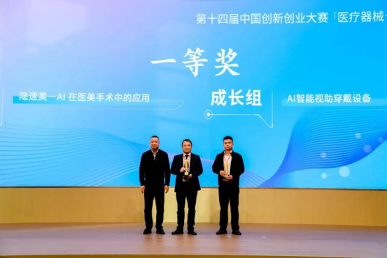 合肥國家大學(xué)科技園在孵企業(yè)極擎愿景科技 榮獲中國創(chuàng)新創(chuàng)業(yè)大賽專業(yè)賽全國一等獎